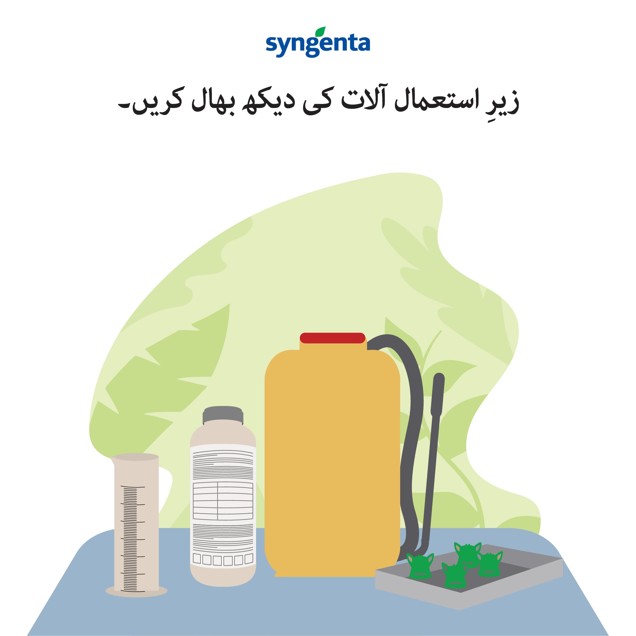 Triple Rinse Instructions.pdf Stewardship | Syngenta