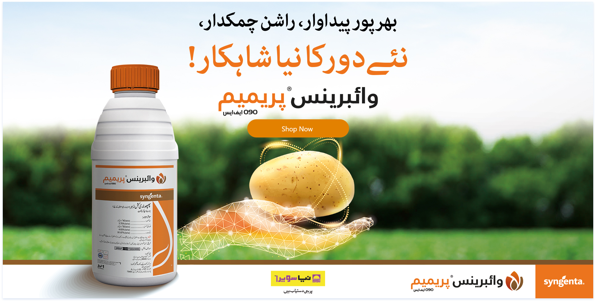 product-inner-banner