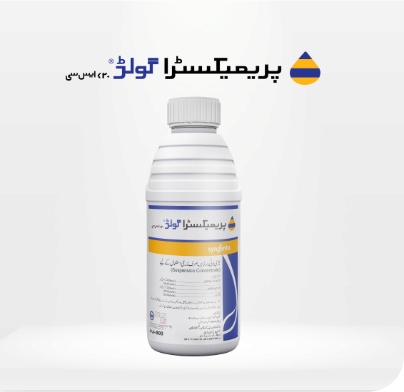 Primextra-Gold-720-EC-Product-Image