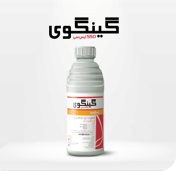 Gengwei-550-SC-Product-Image