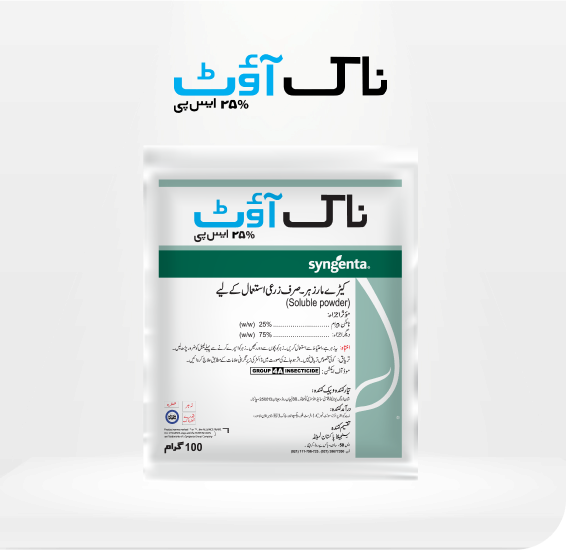 knockout-25%25-SP-Product-Image