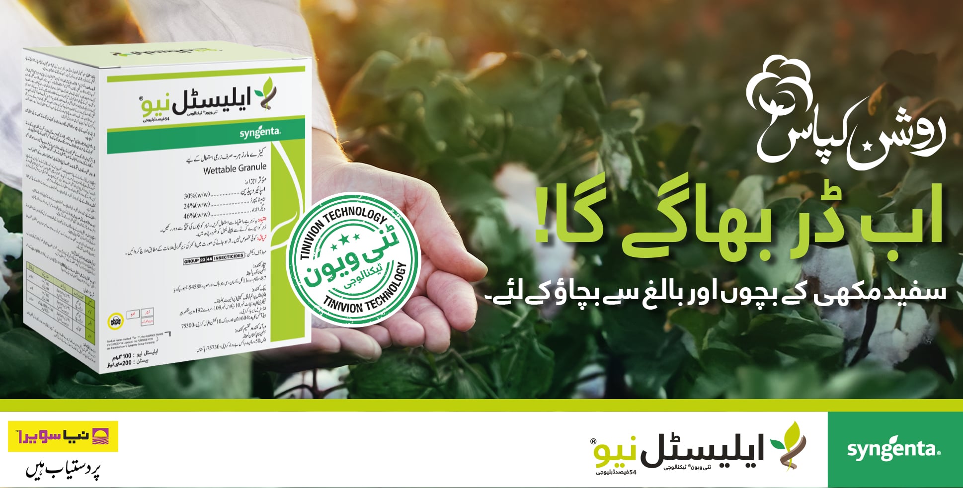product-inner-banner