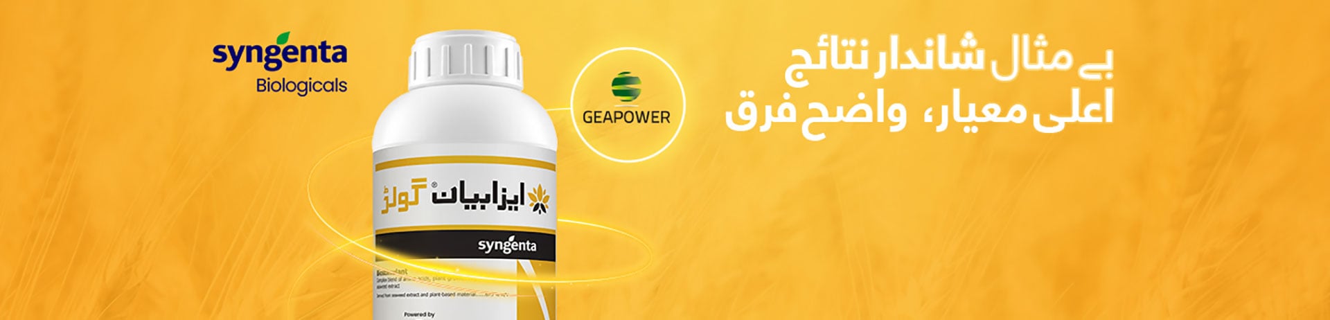 product-inner-banner