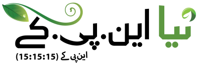 naya-npk-urdu-1.png