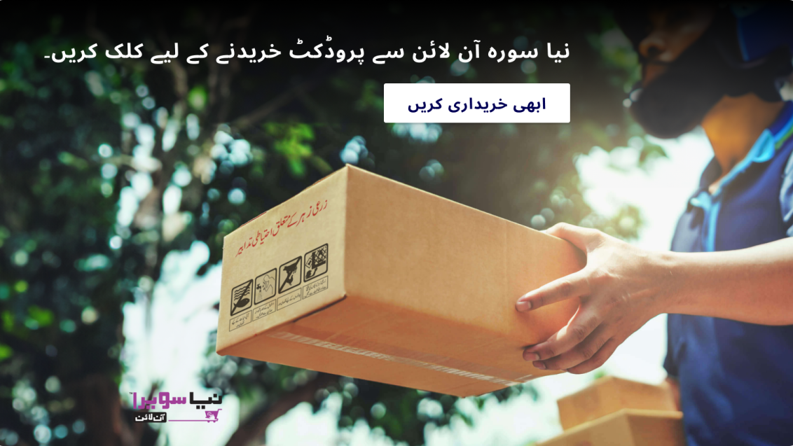 online-product