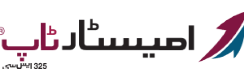 amistar-top-logo-urdu