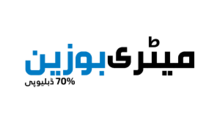metribuzin_urdu